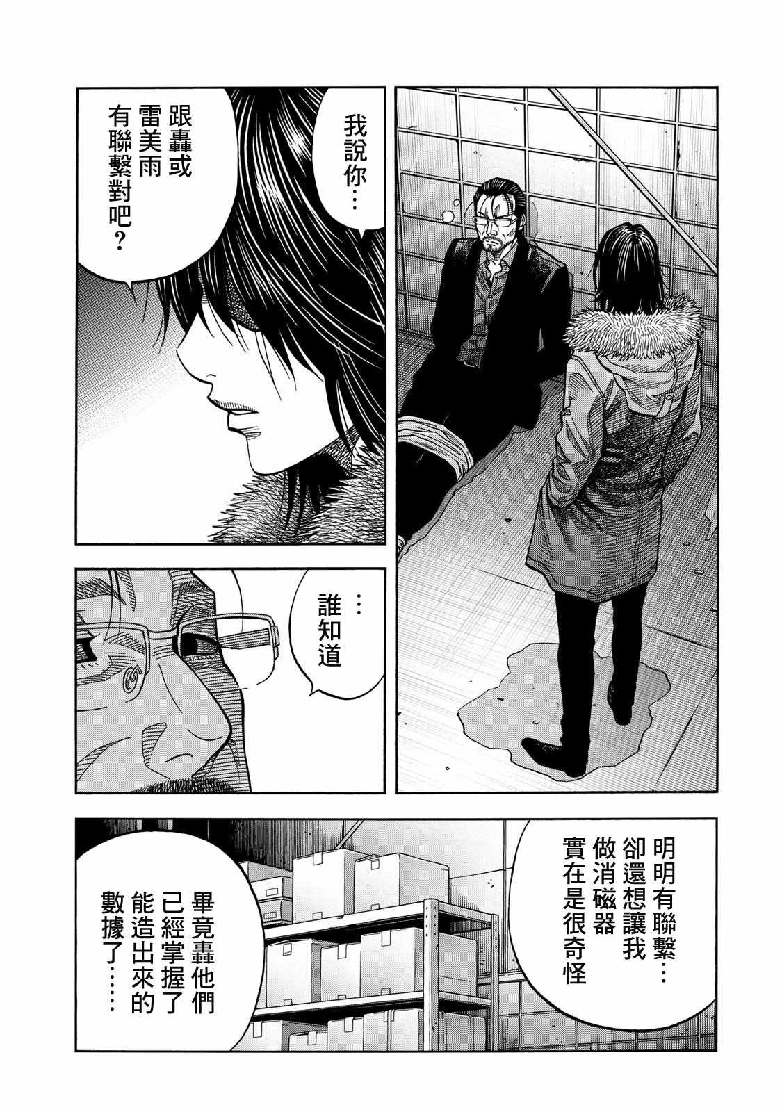 第51话