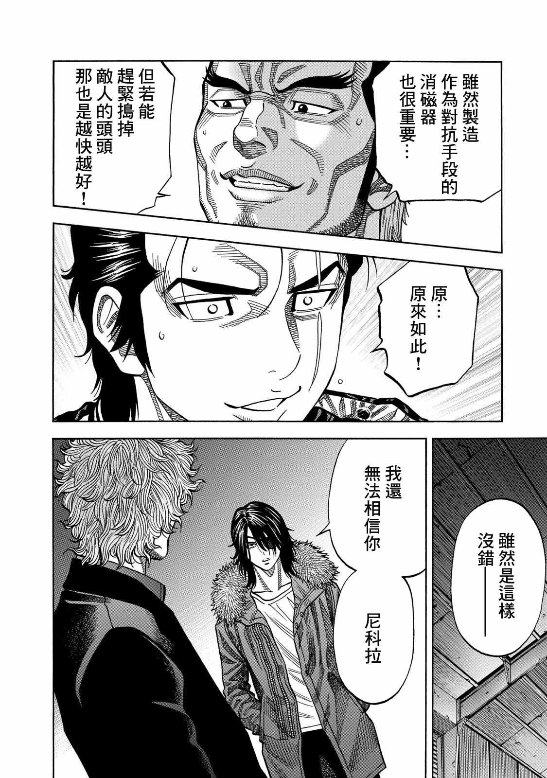 第51话