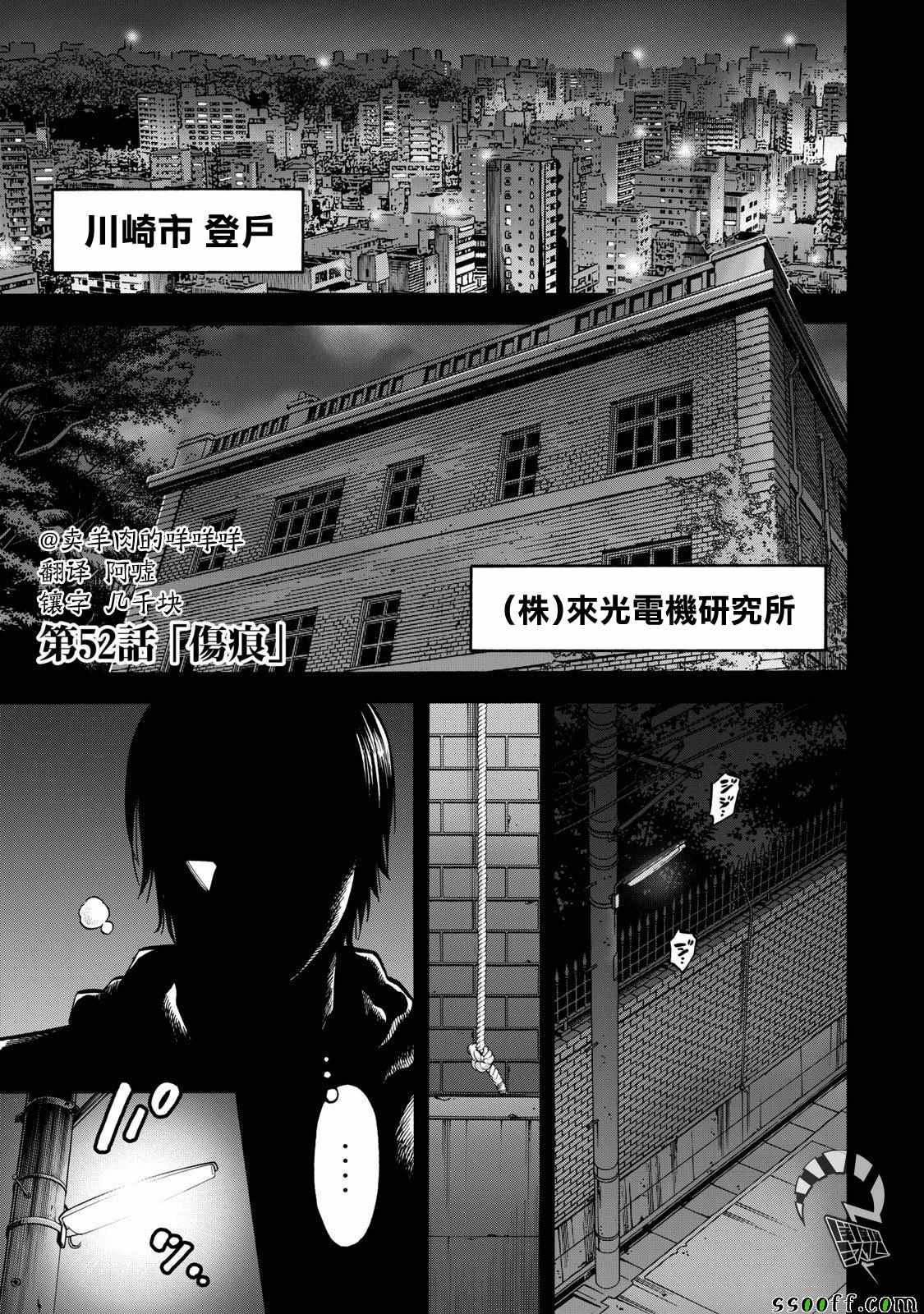 第52话