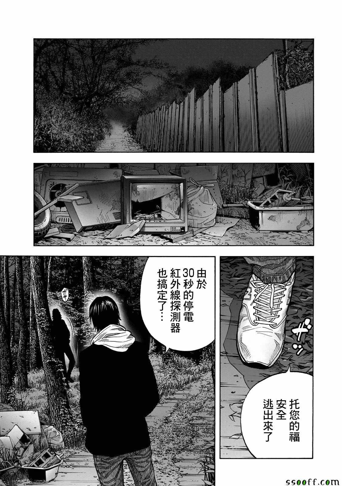 第52话
