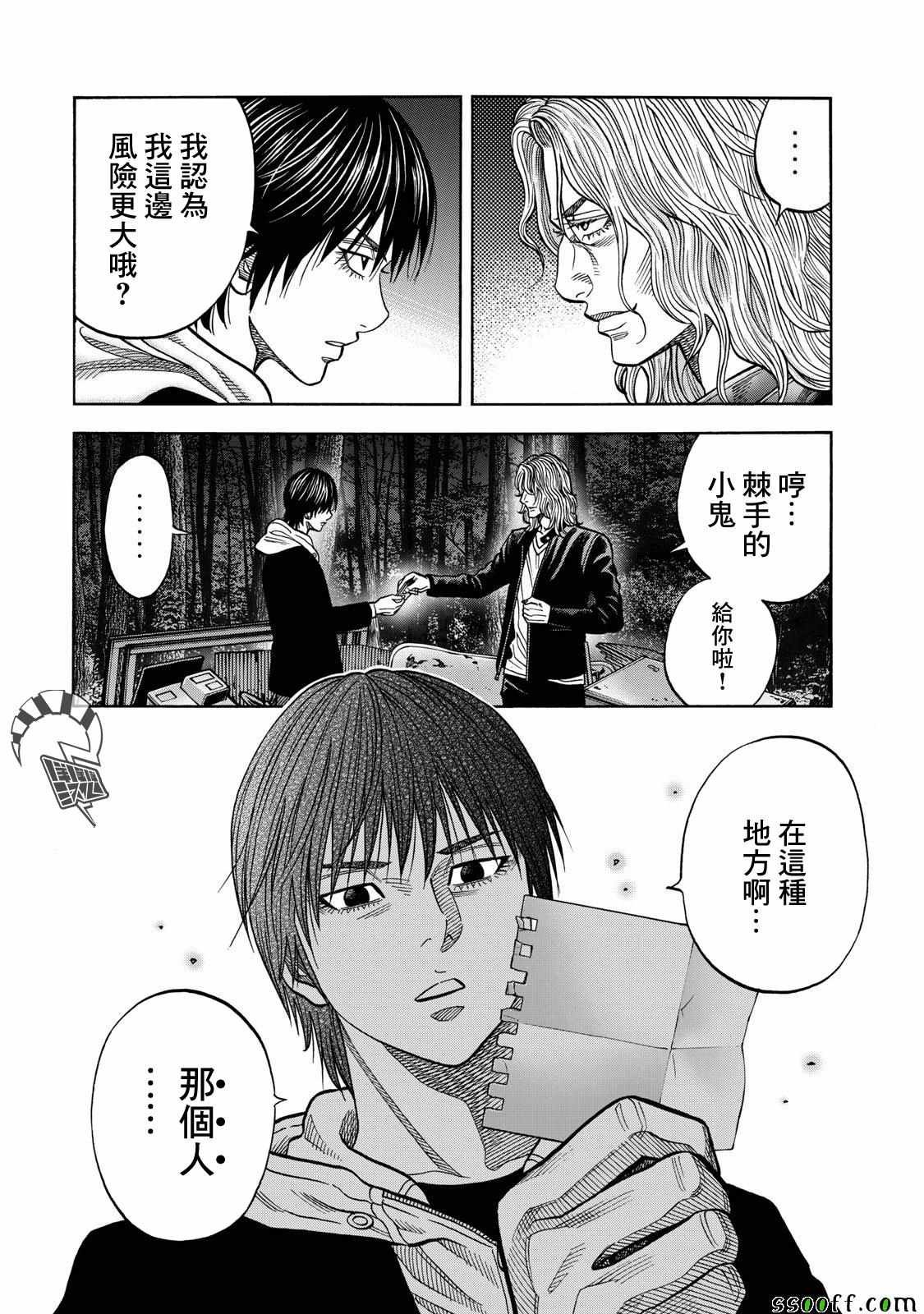 第52话