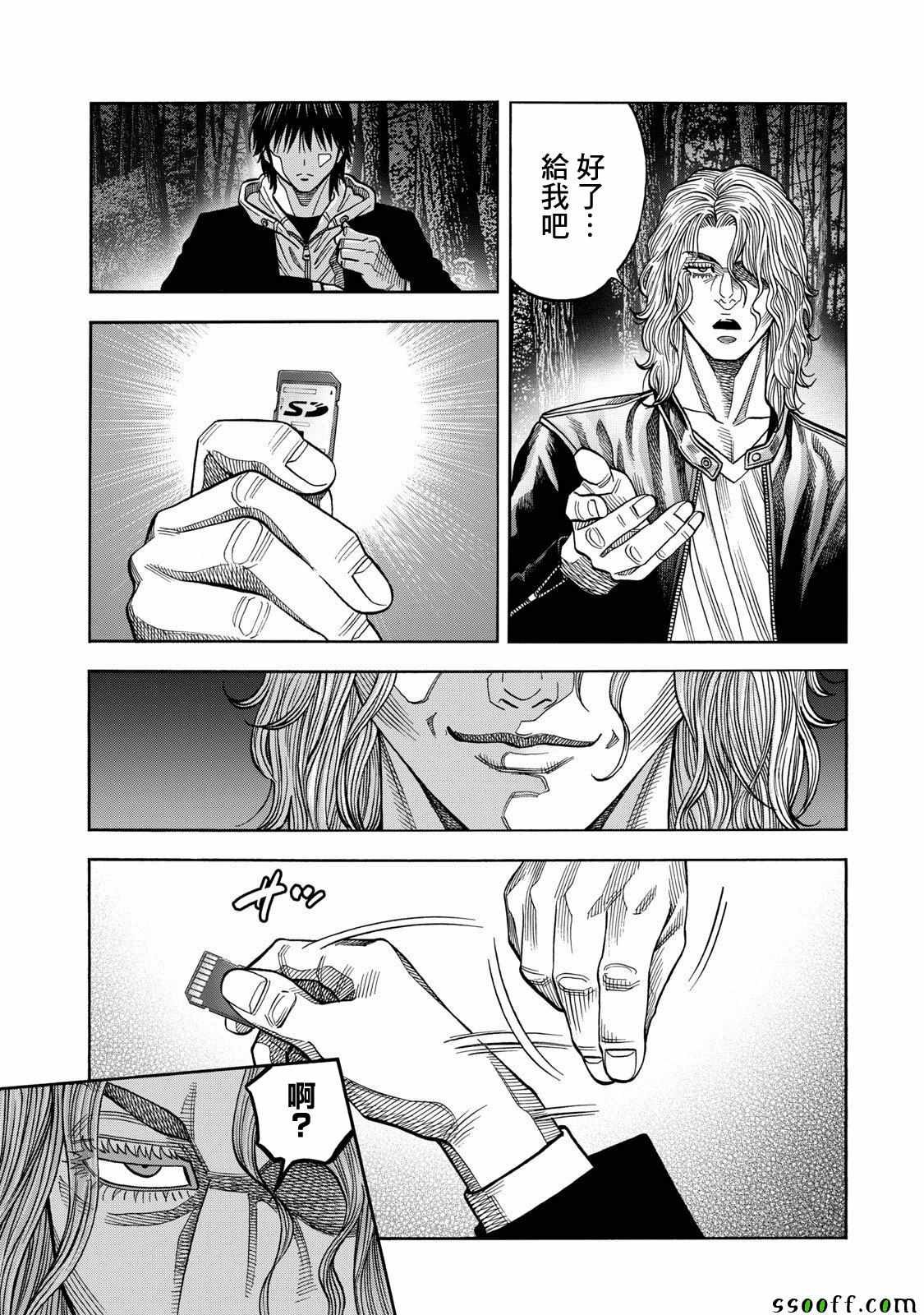 第52话