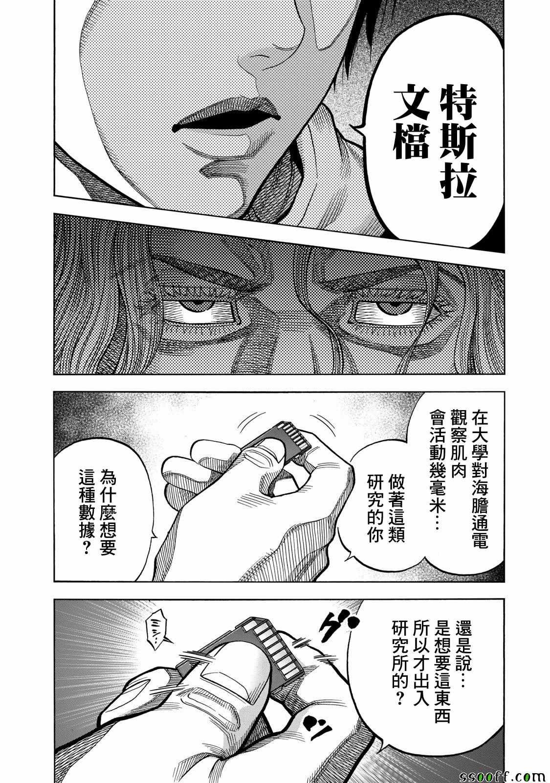 第52话