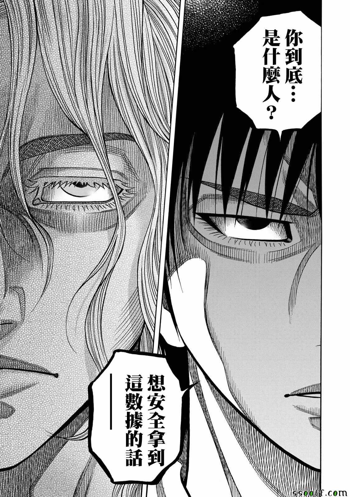 第52话