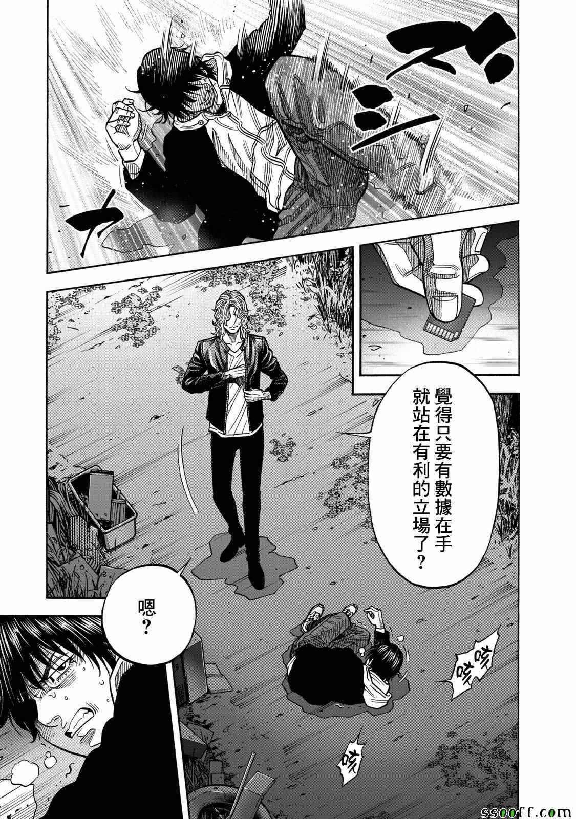 第52话