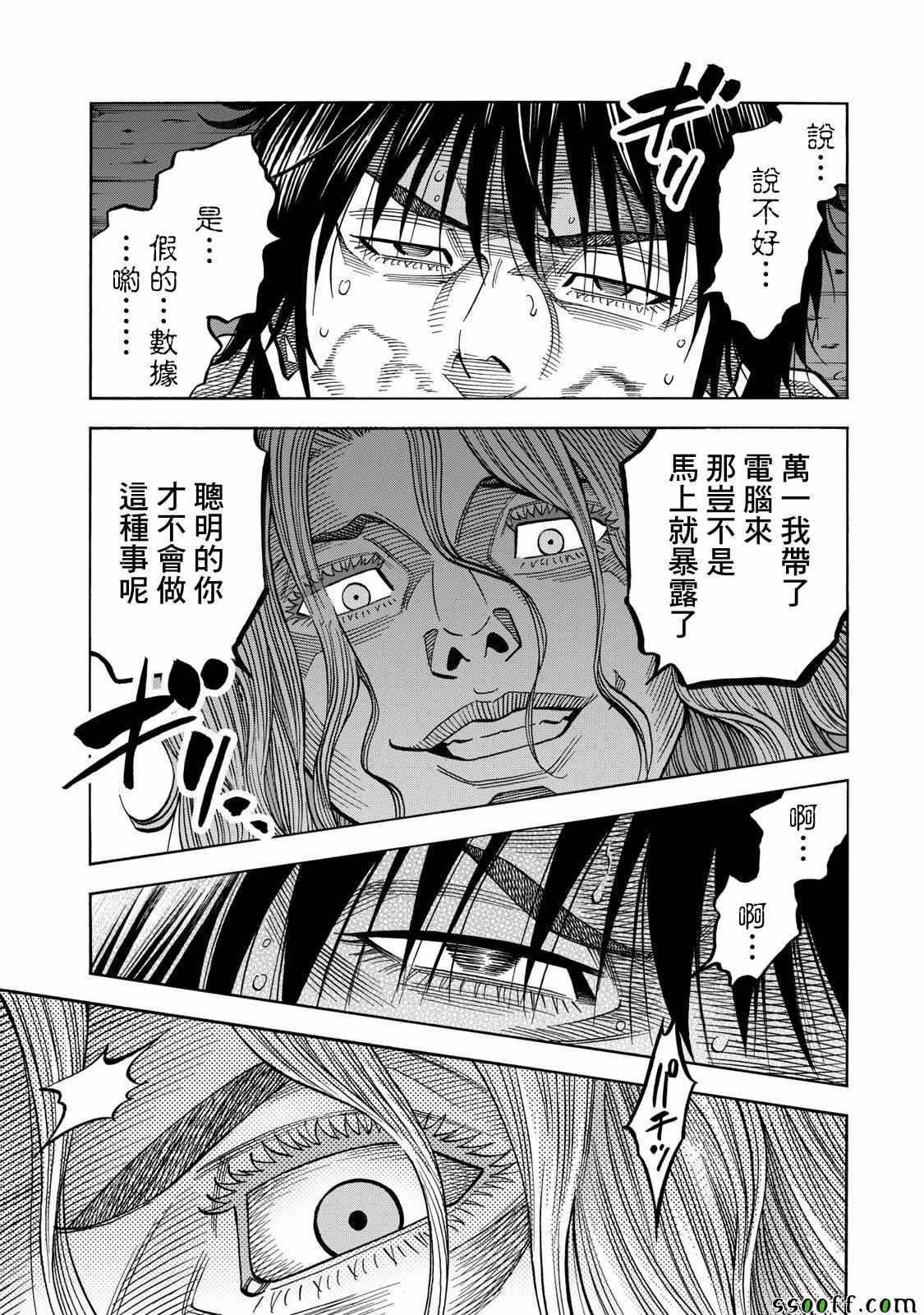 第52话