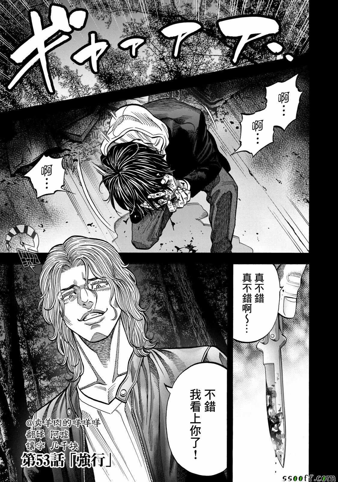 第53话