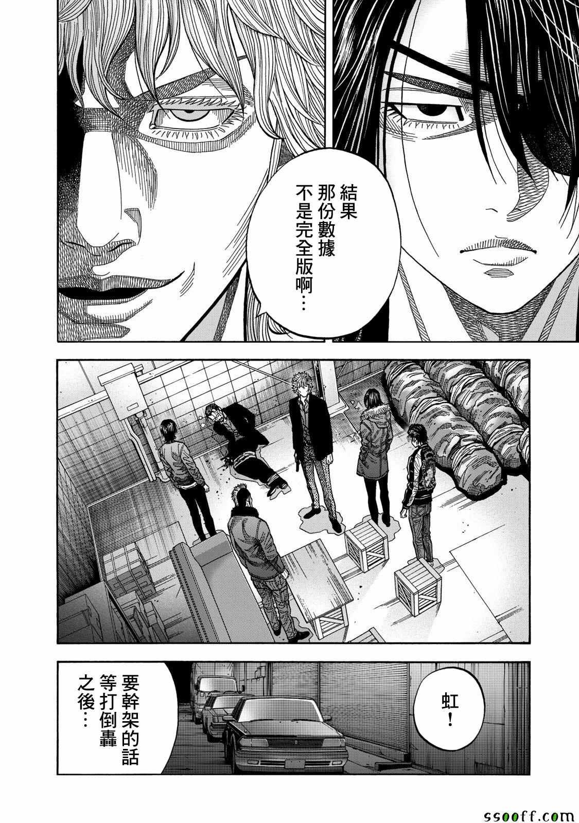 第53话