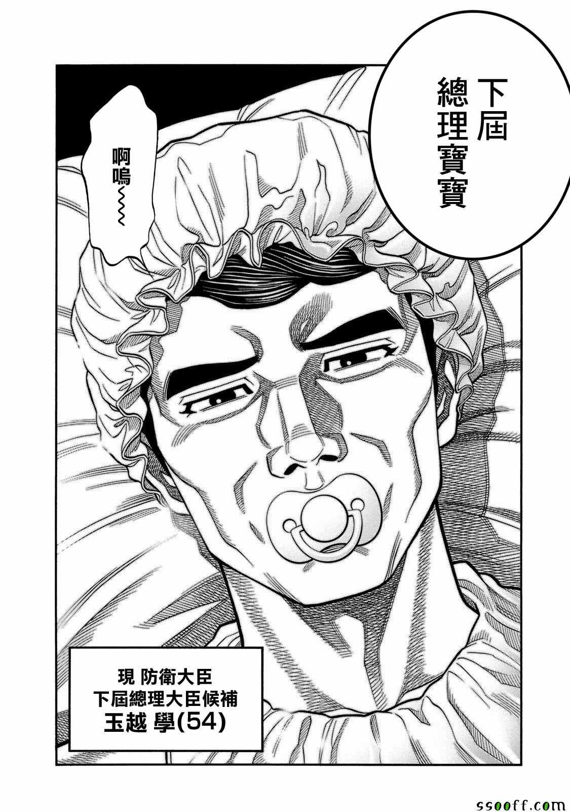 第53话