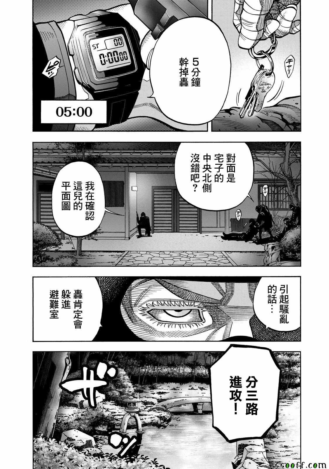 第54话
