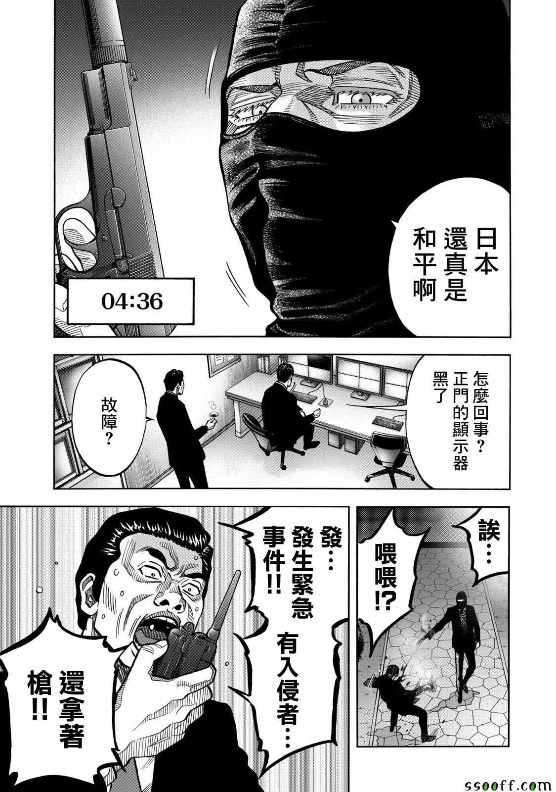 第54话