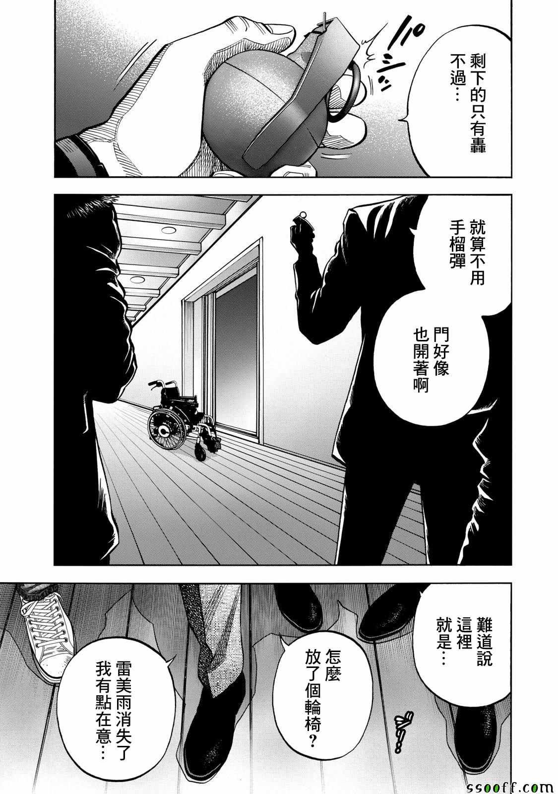 第54话