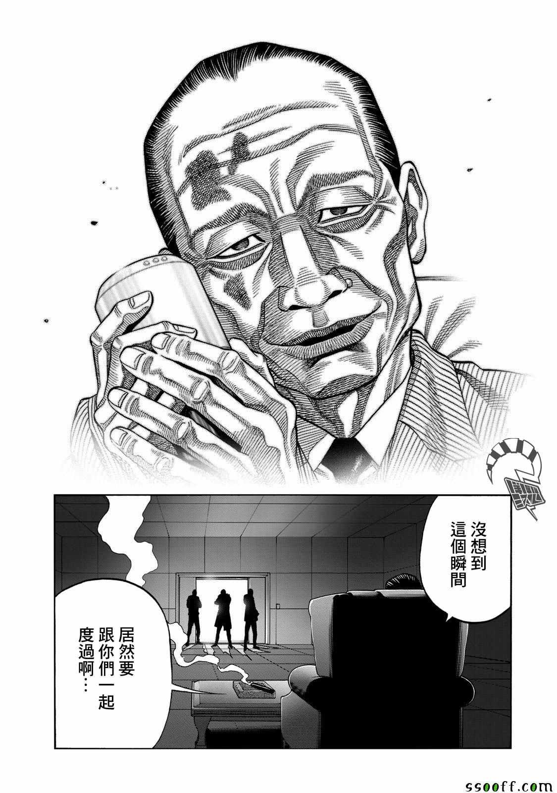 第54话