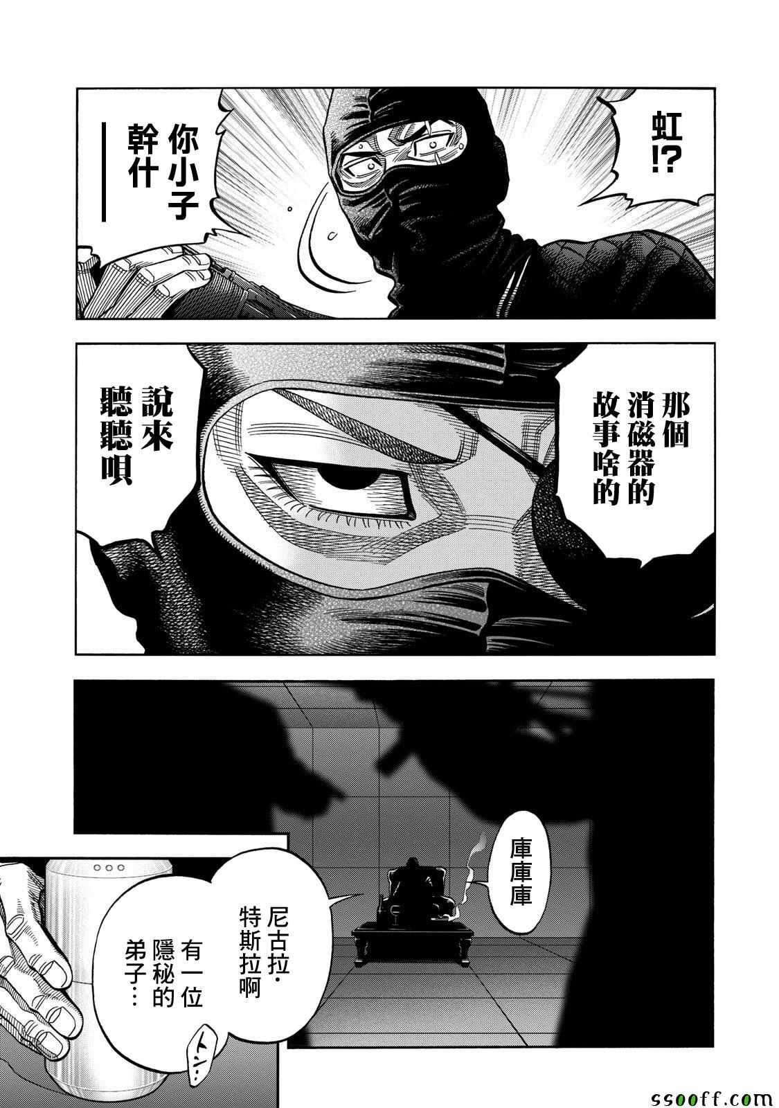 第55话