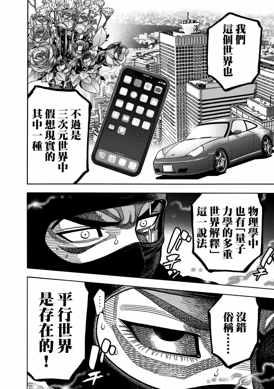 第56话