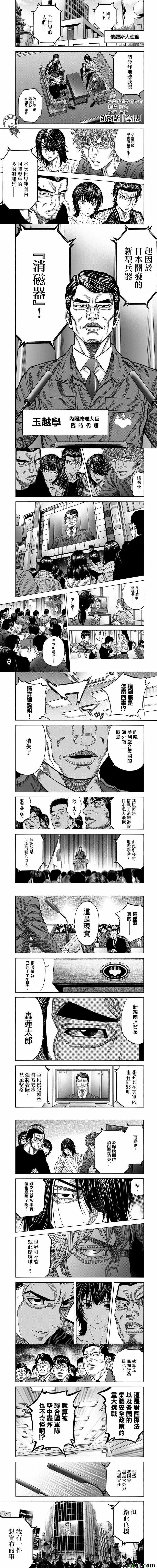 第58话