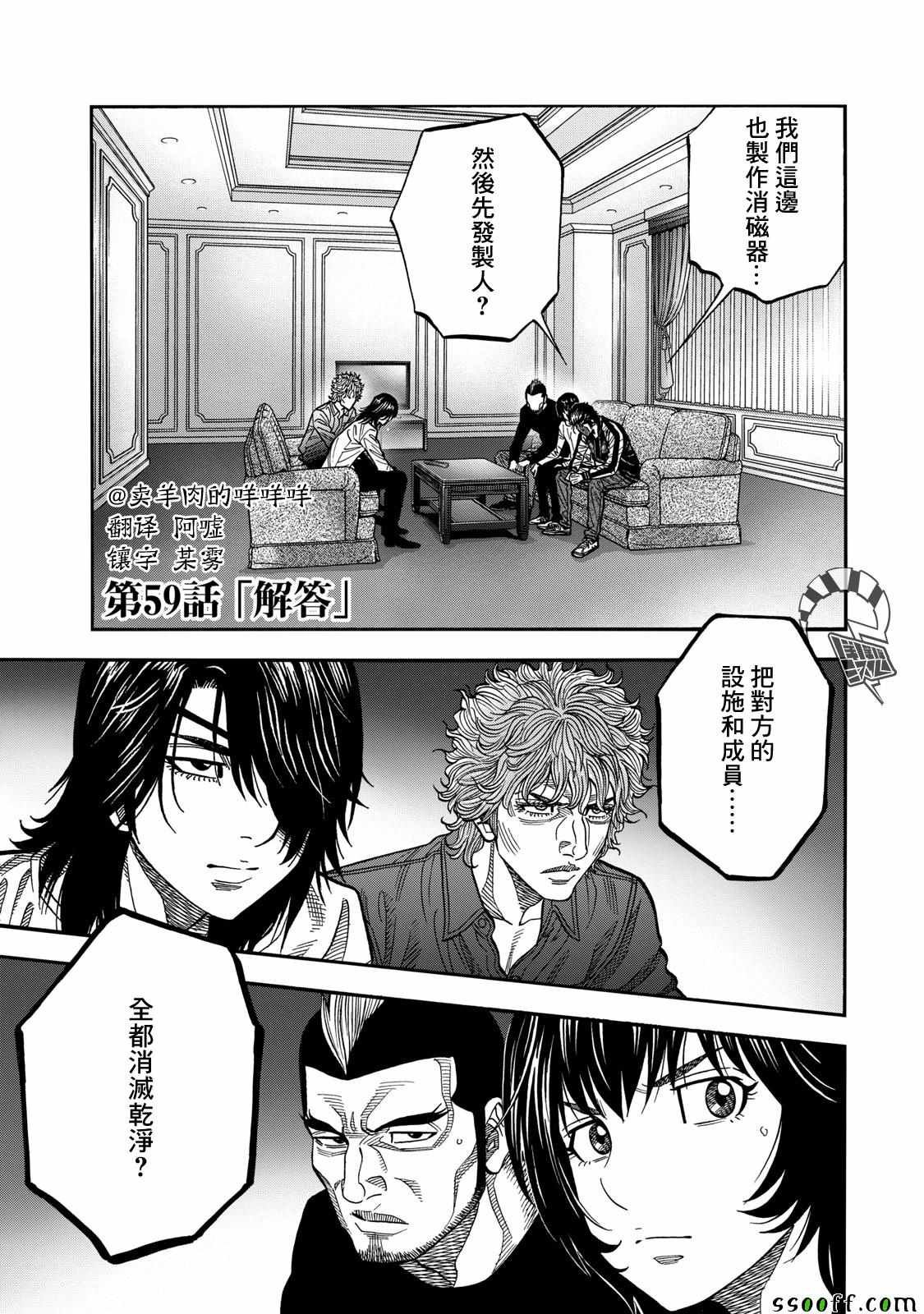 第59话