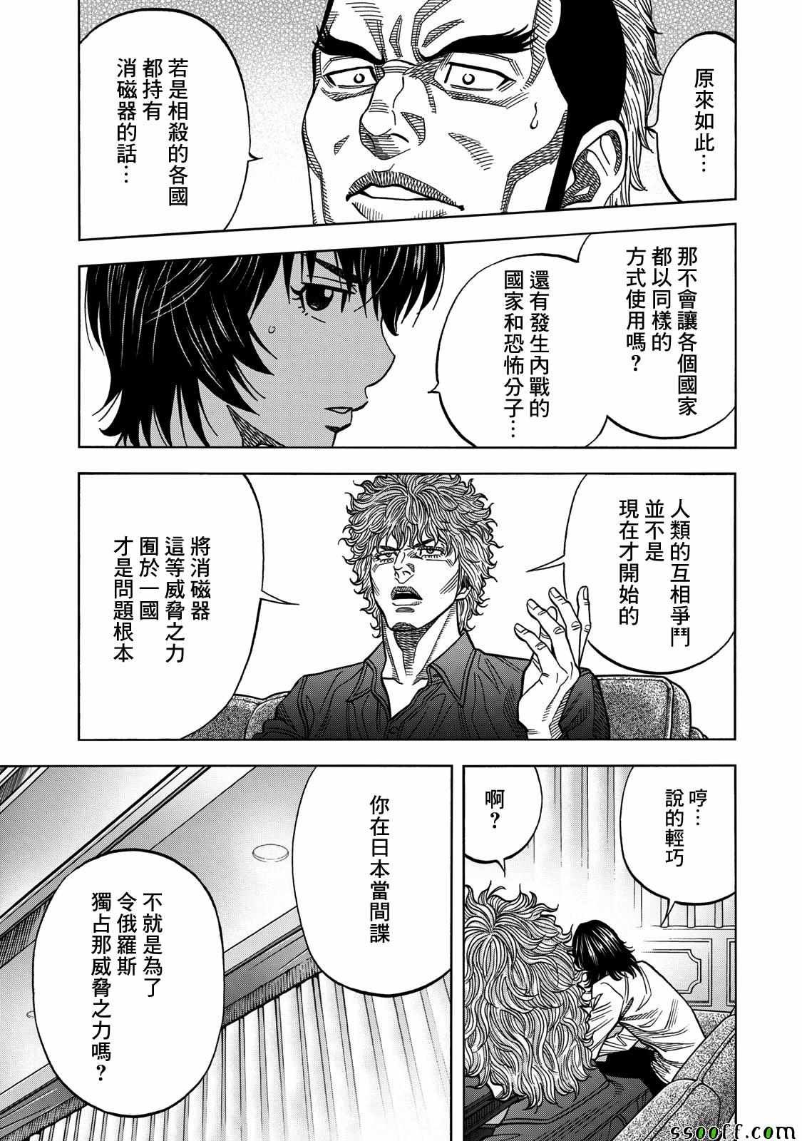 第59话