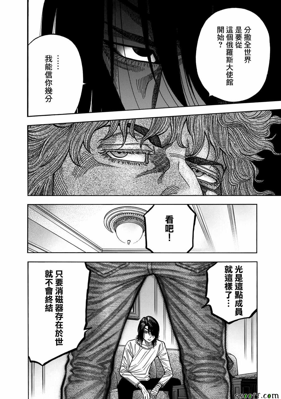 第59话