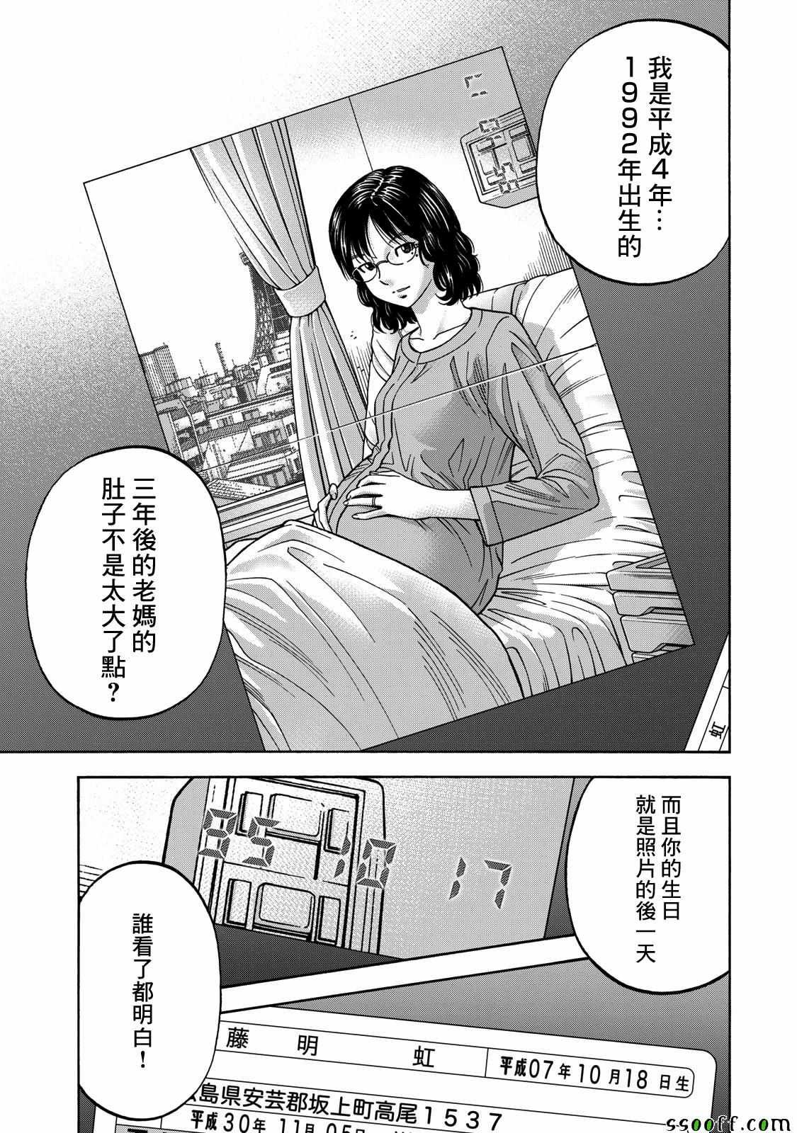第59话