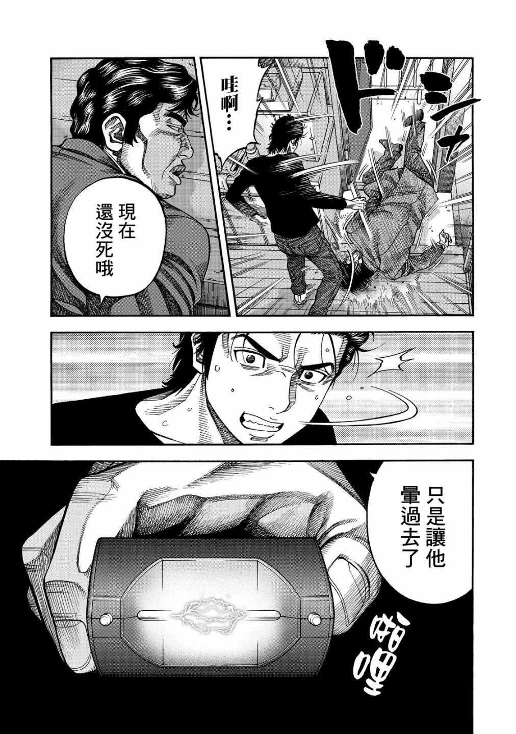 第6话