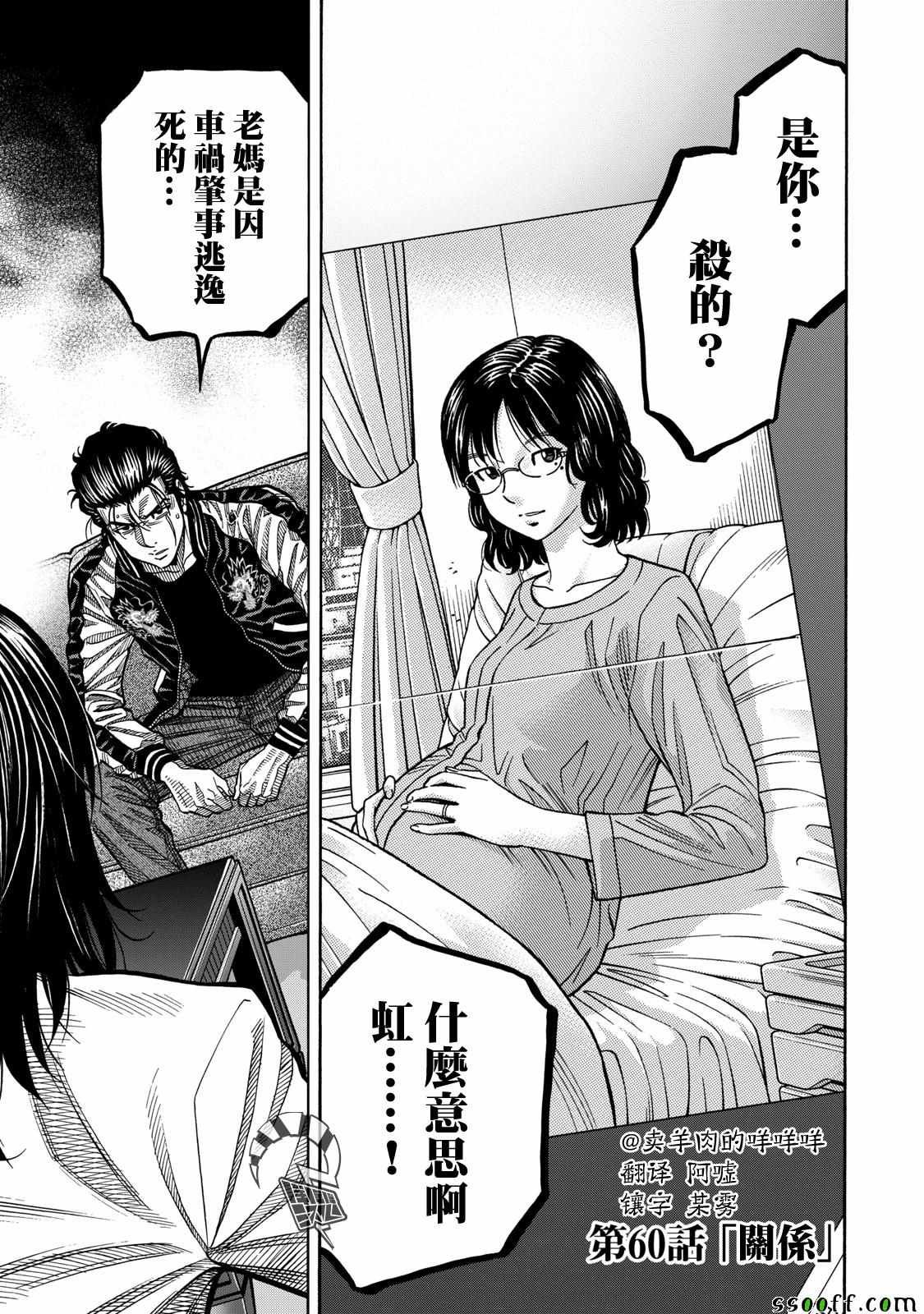 第60话