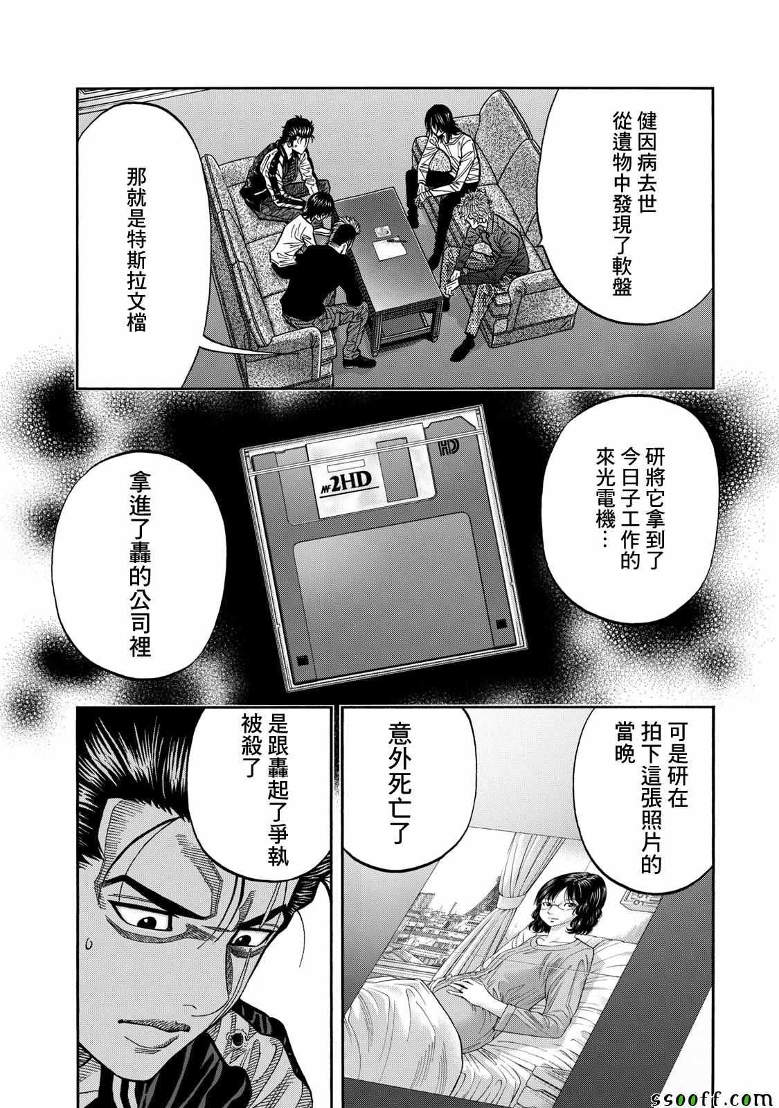 第60话