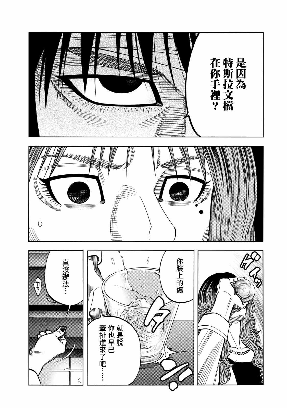 第61话