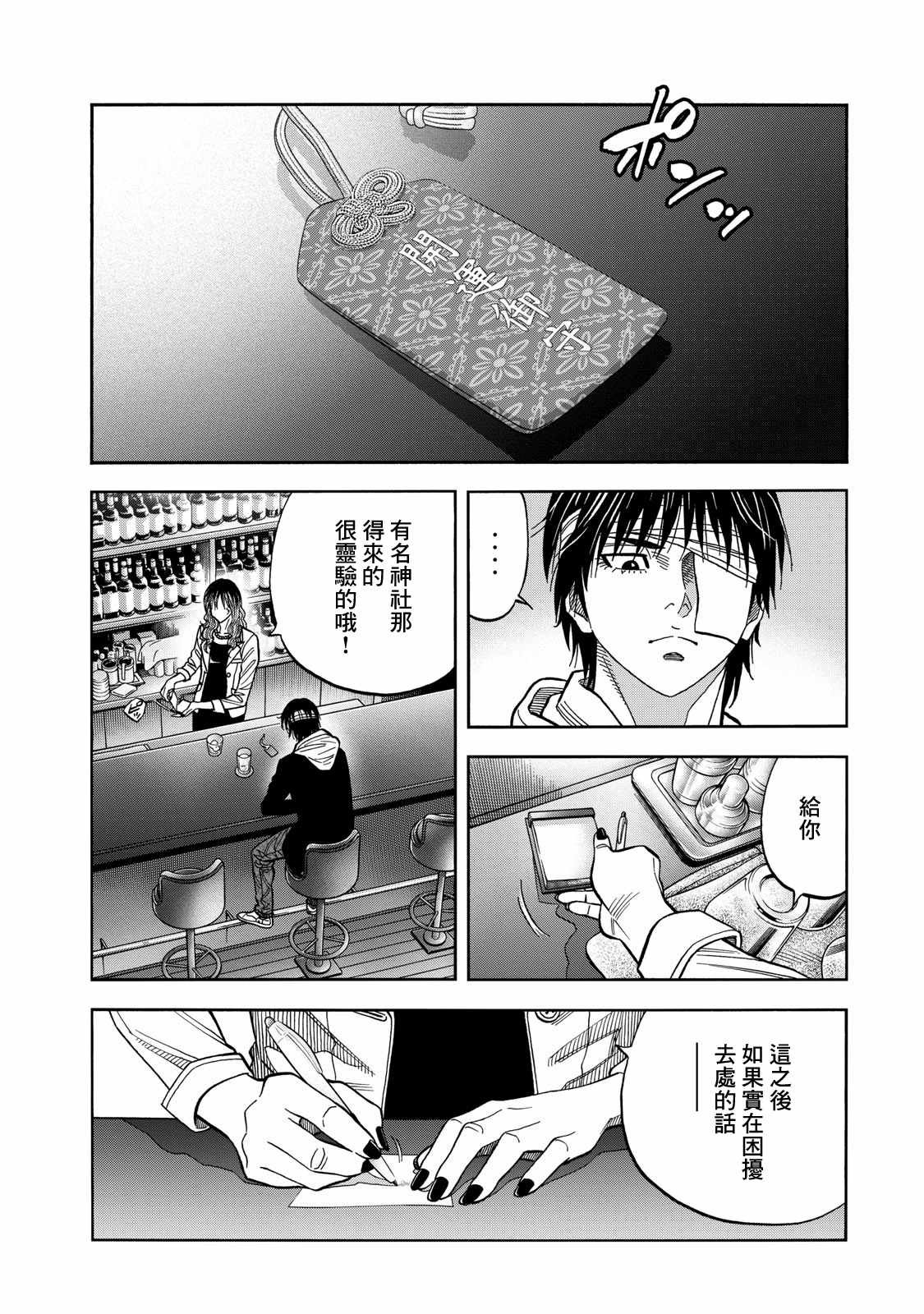 第61话