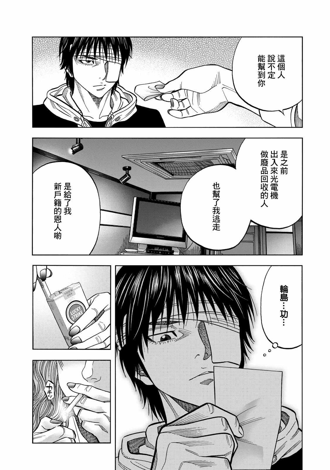 第61话