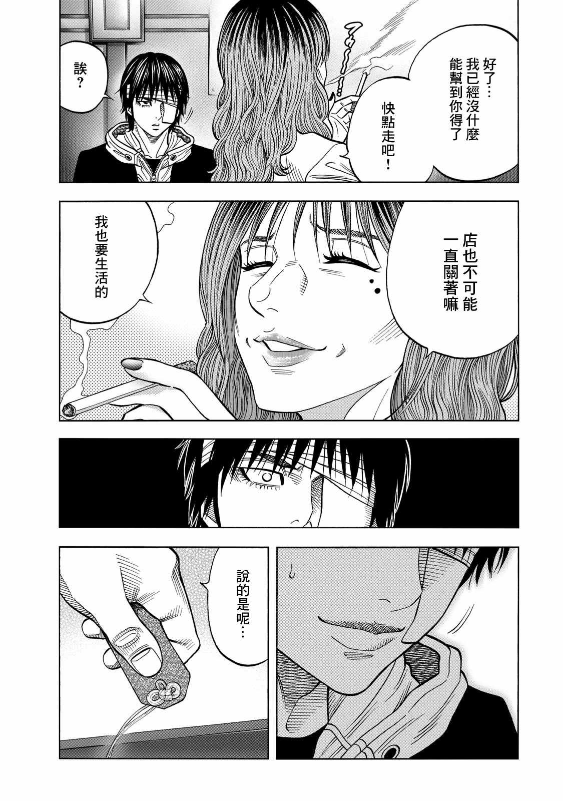 第61话