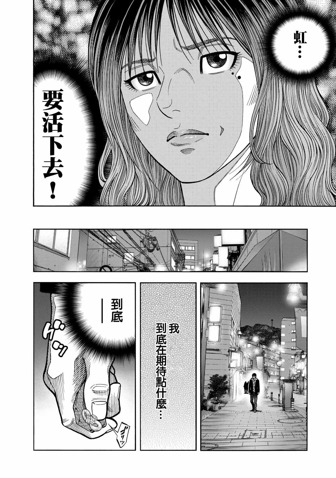 第61话