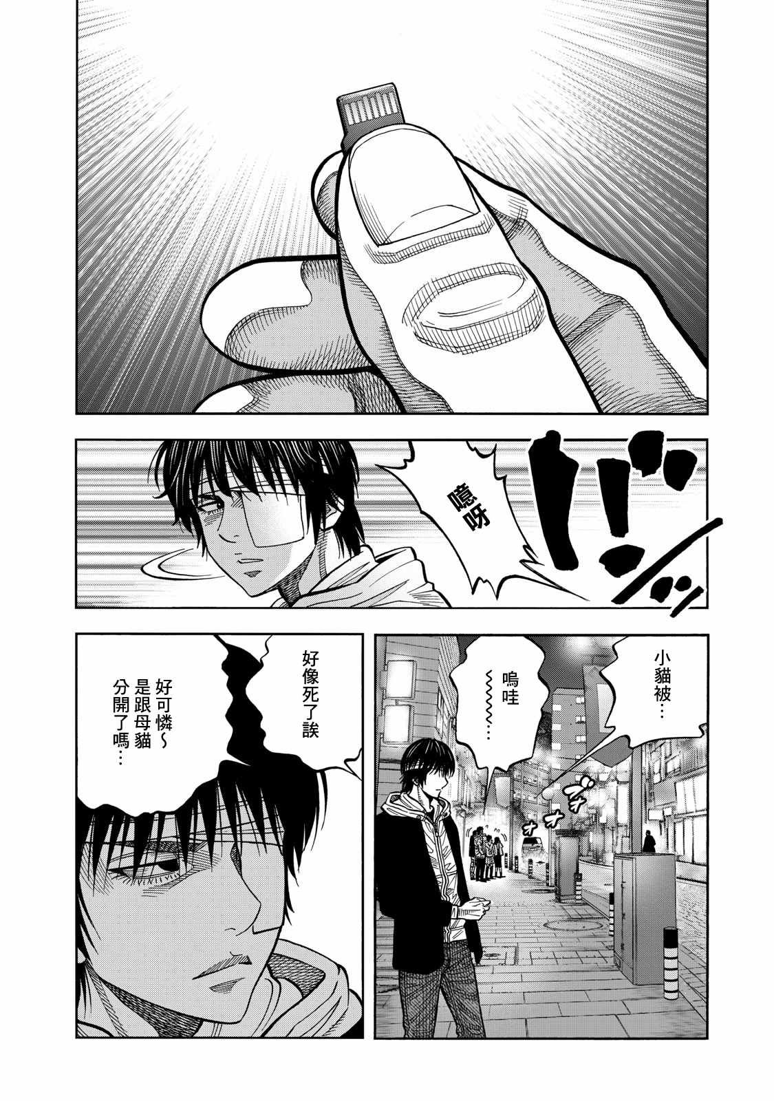 第61话