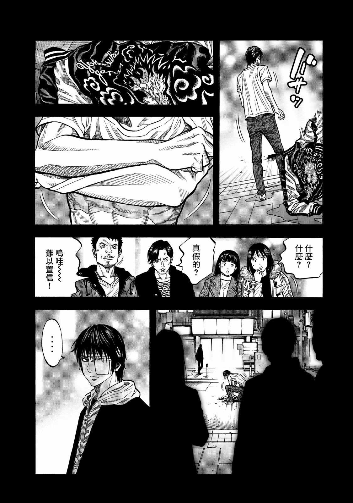 第61话
