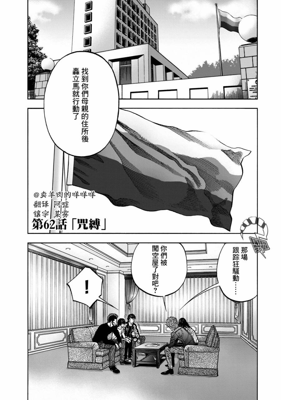 第62话