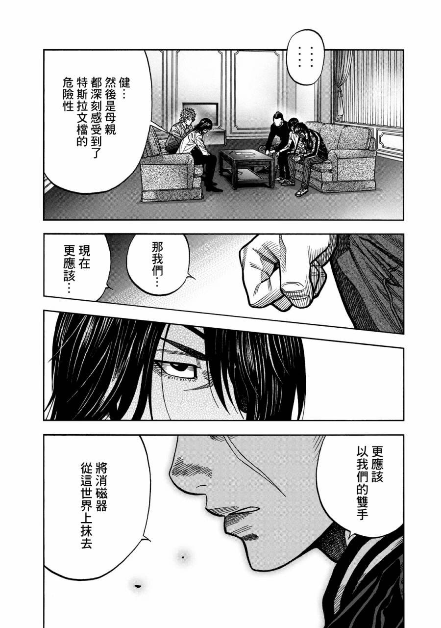 第62话