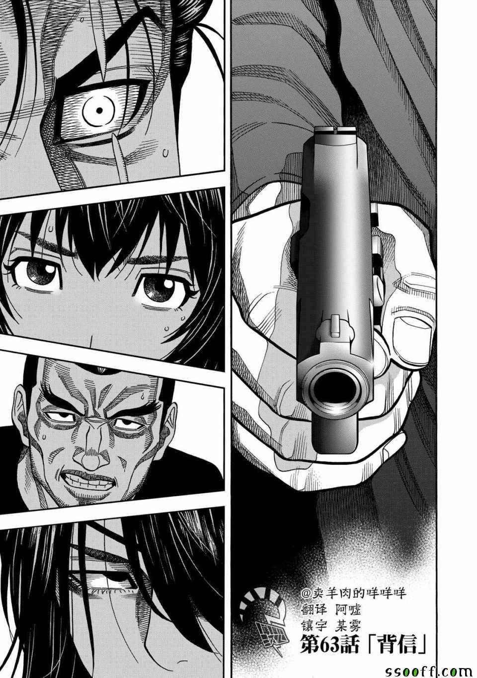 第63话