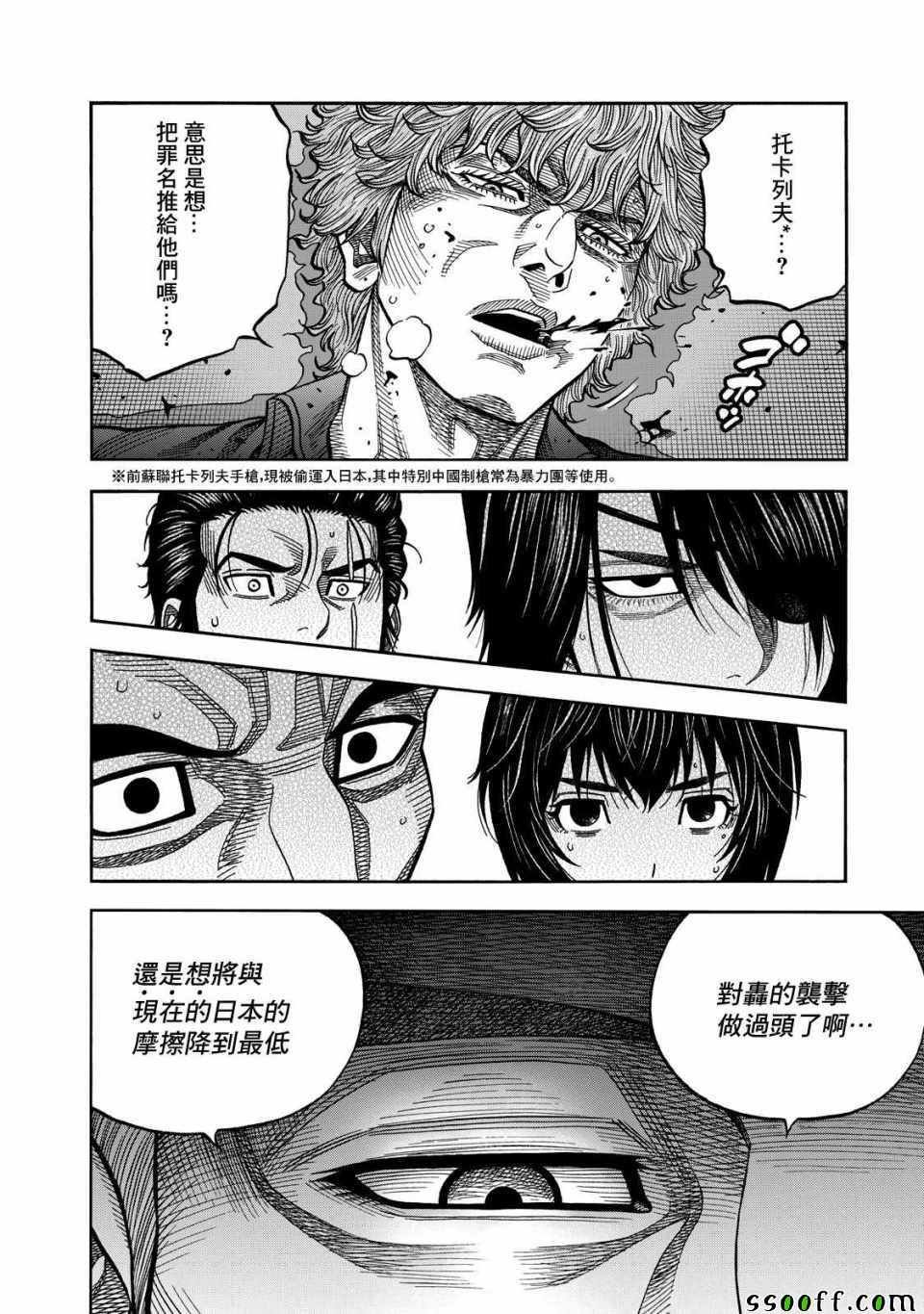 第63话