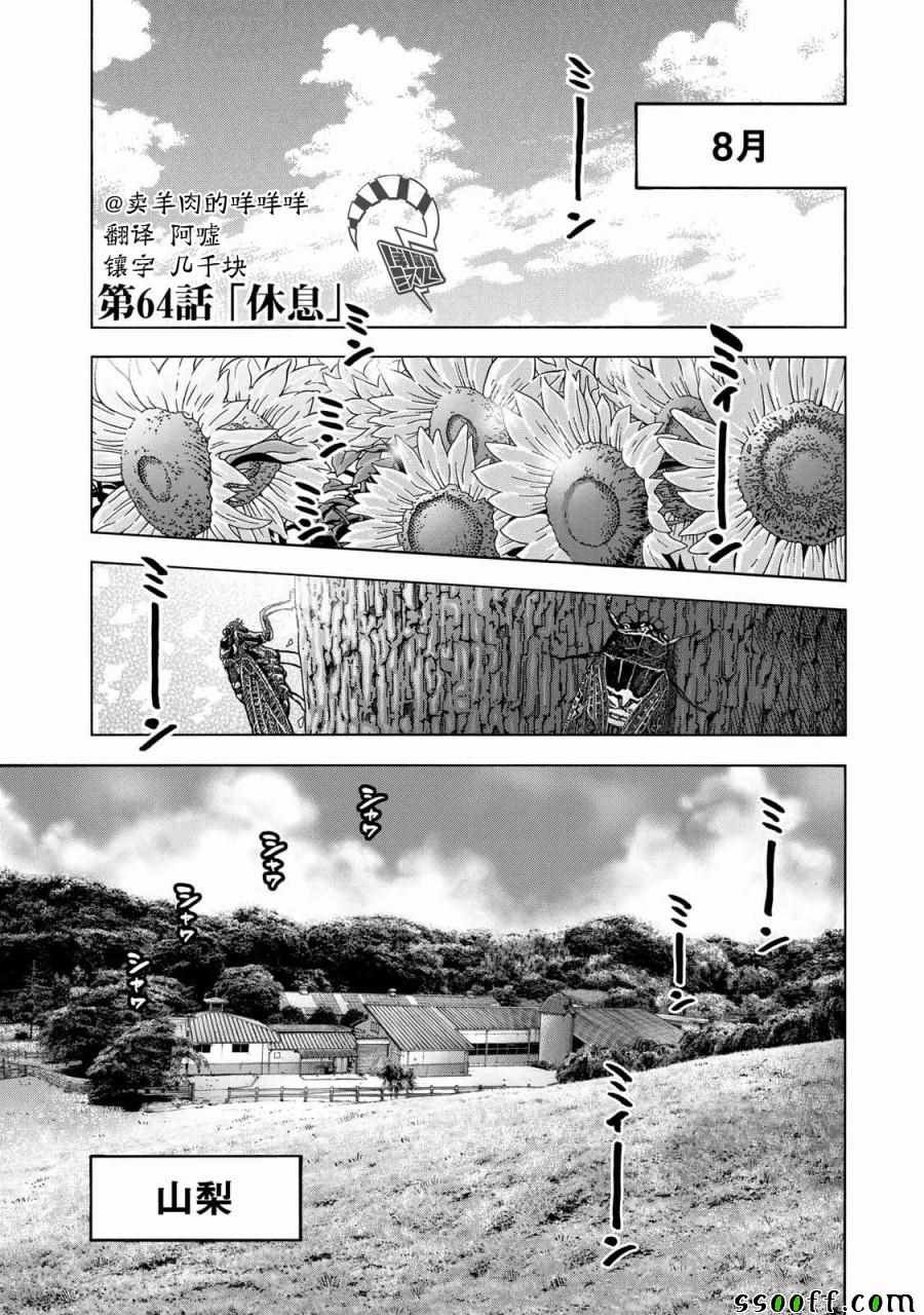 第64话