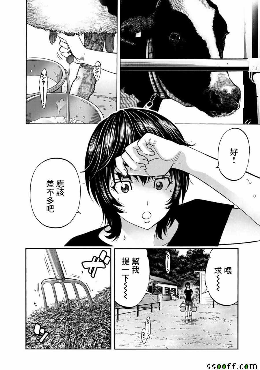 第64话