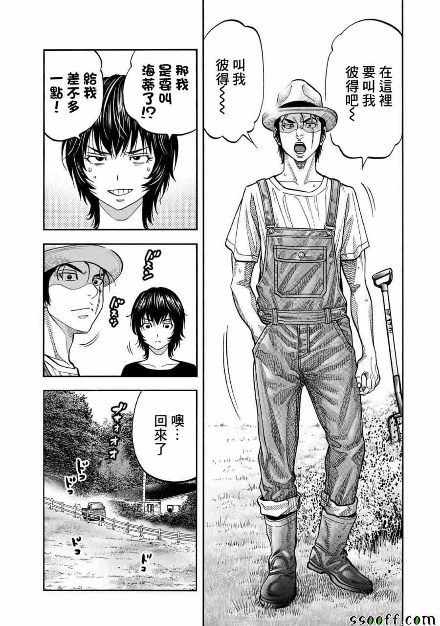 第64话