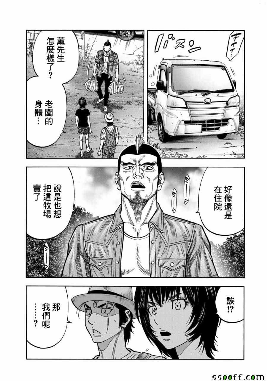第64话