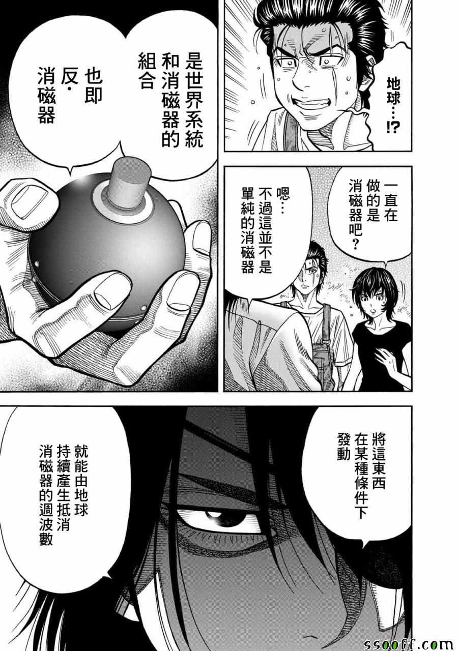 第64话