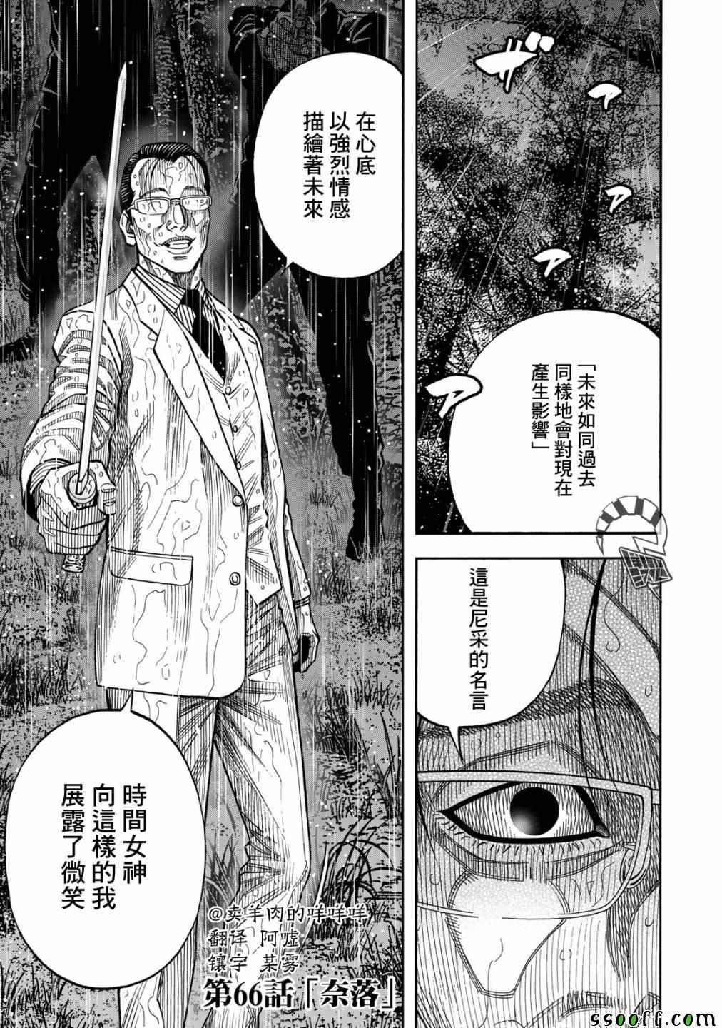 第66话