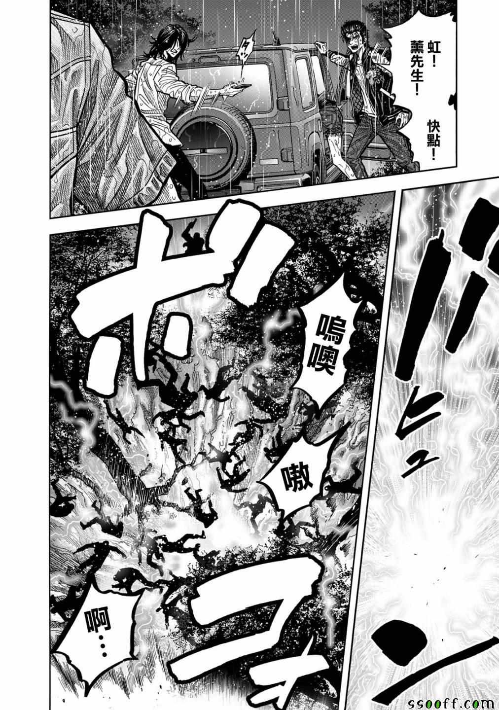 第66话