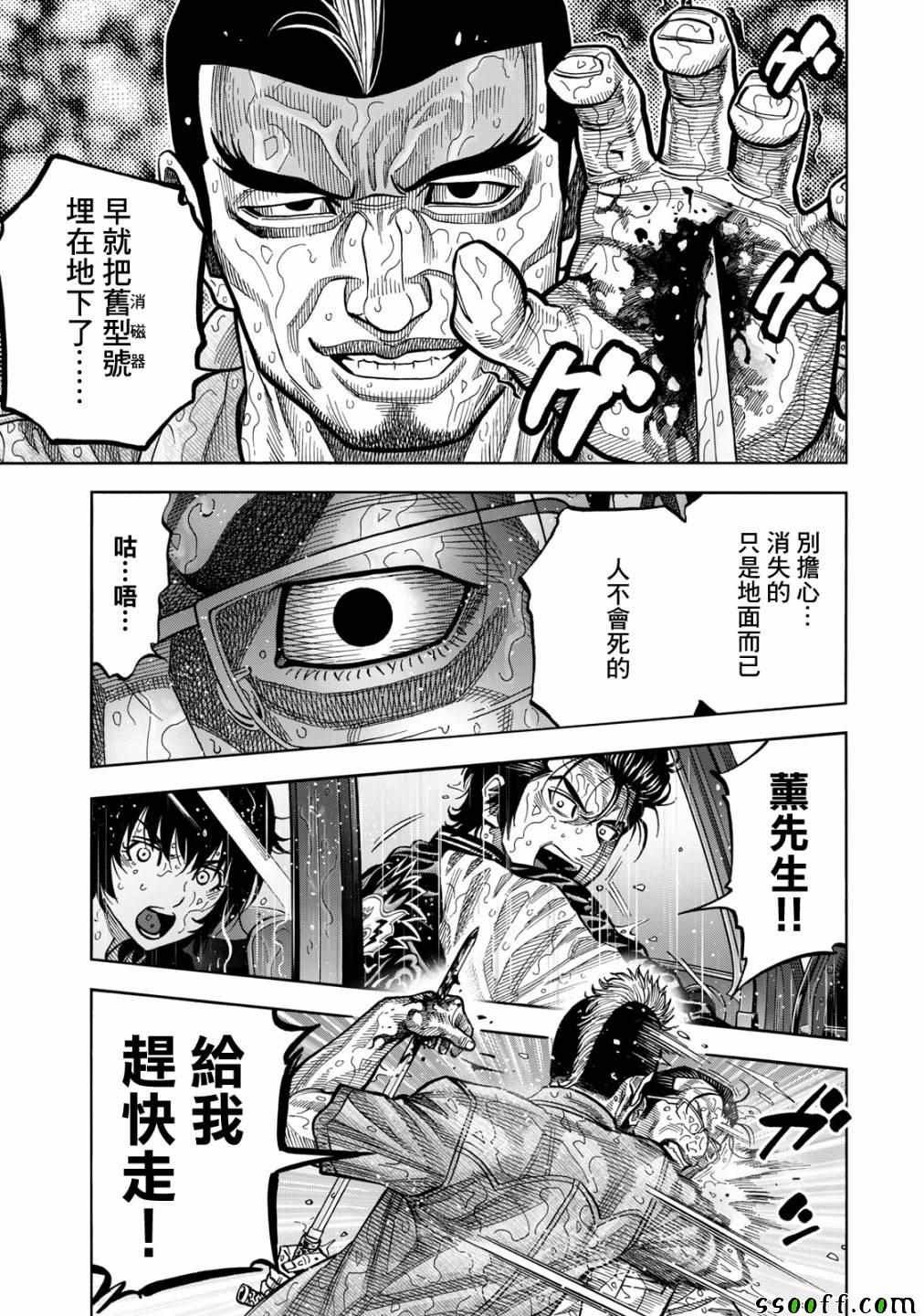 第66话