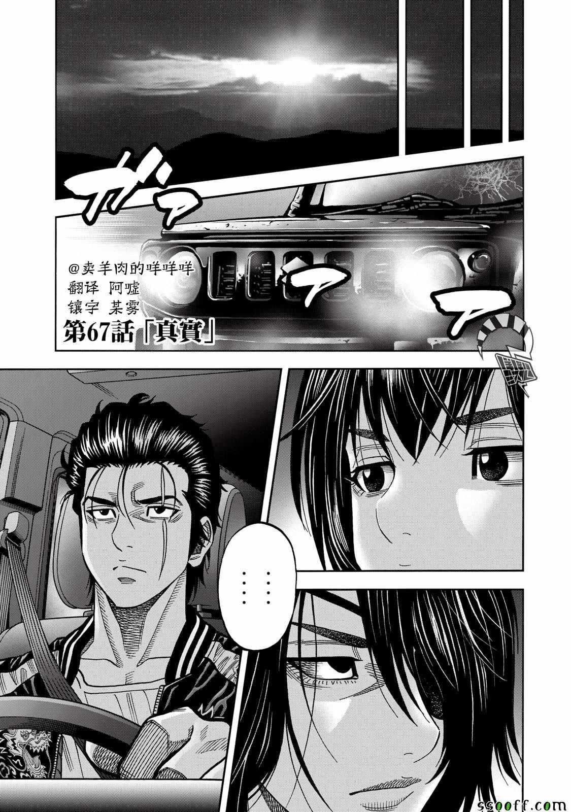 第67话
