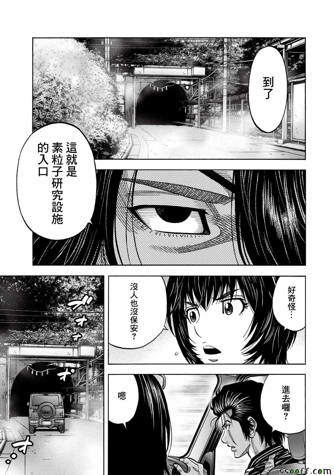 第67话
