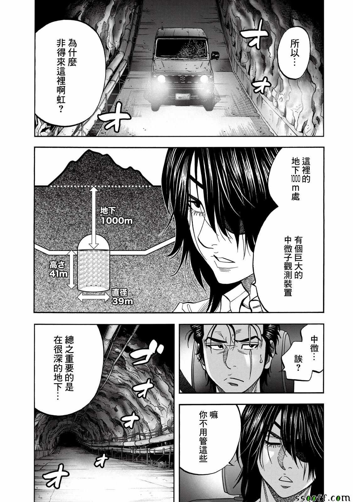 第67话