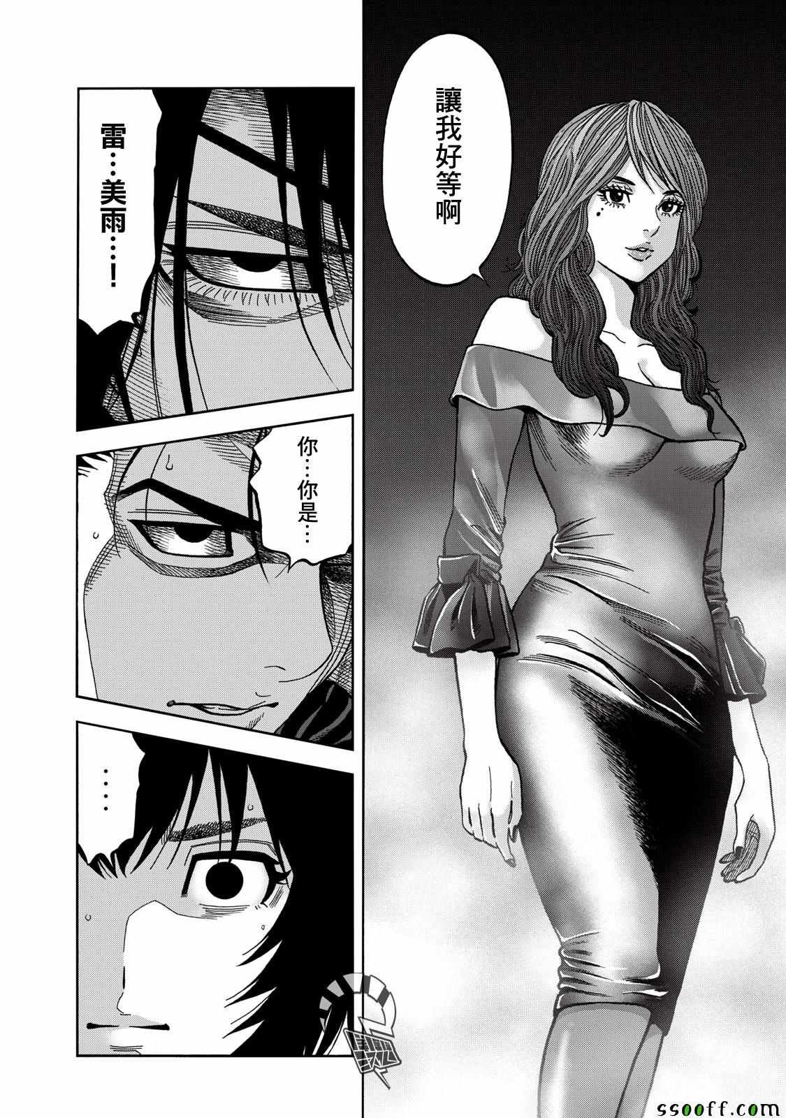 第67话